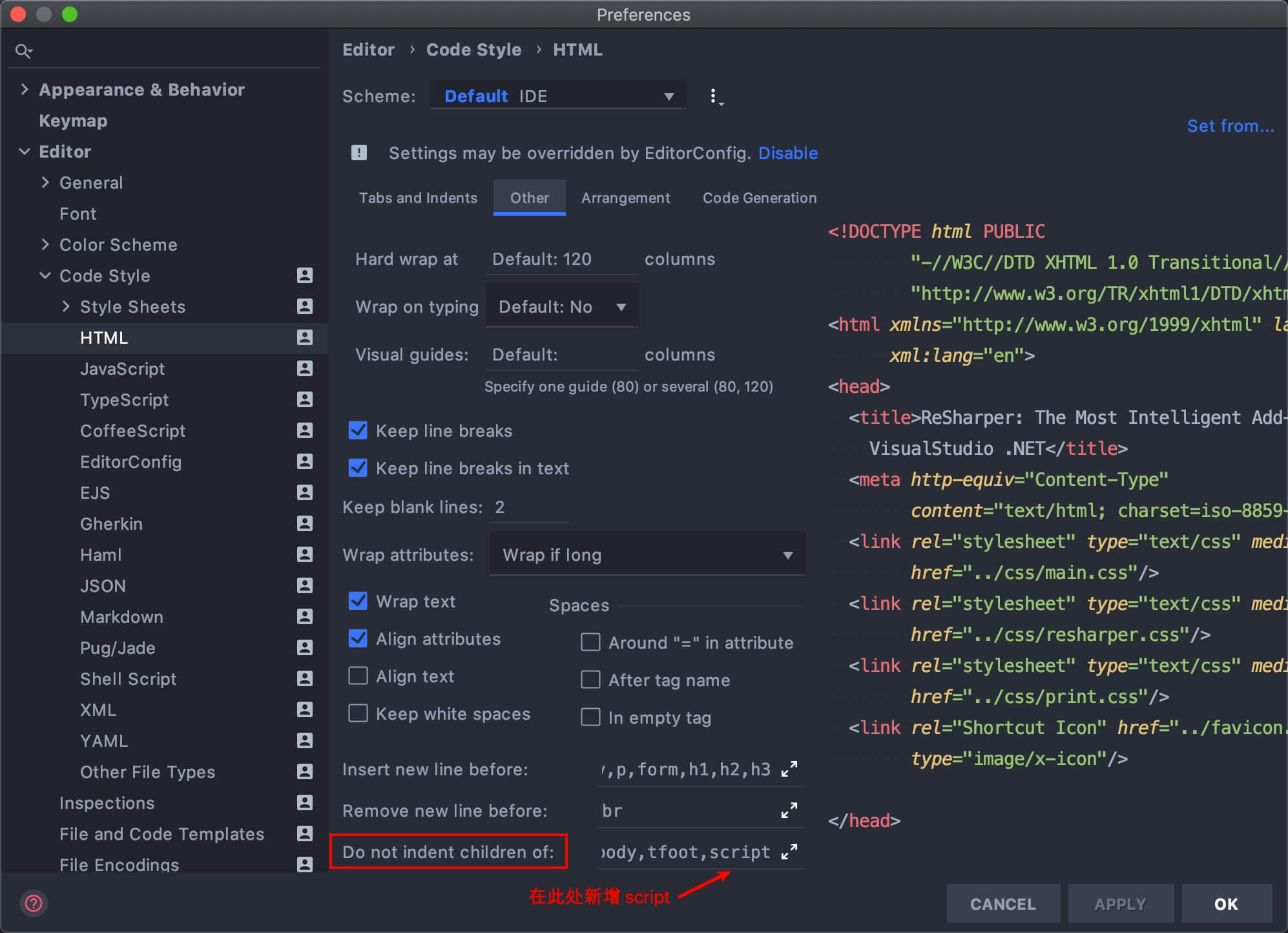 解决script块缩进问题